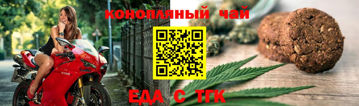 Карачаевск  Cannafood конопля  Вход с VPN 