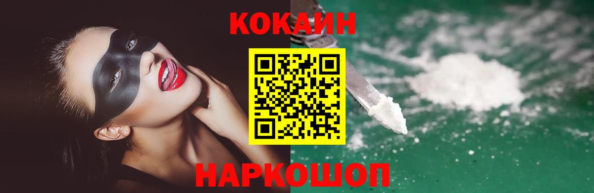 где купить наркоту  Вход с VPN  COCAIN Columbia  Карачаевск  КОКАИН Эквадор 