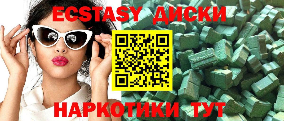 Ecstasy XTC  Вход с VPN  Карачаевск 