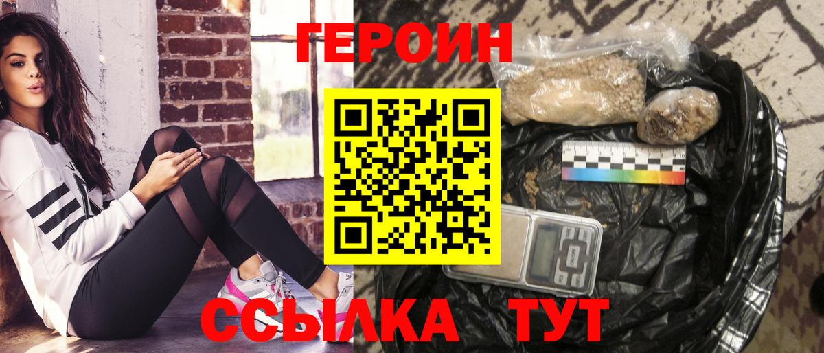 ГЕРОИН Афган Карачаевск