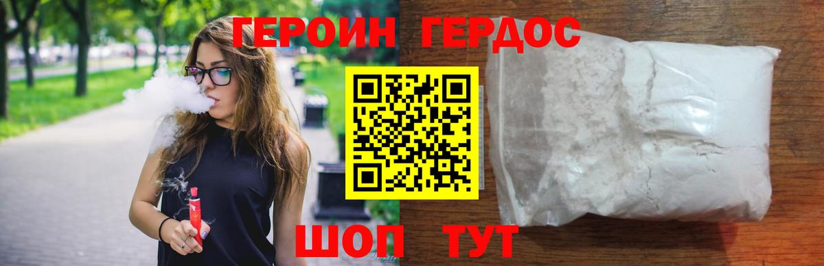 Карачаевск  ГЕРОИН гречка  Вход с VPN 