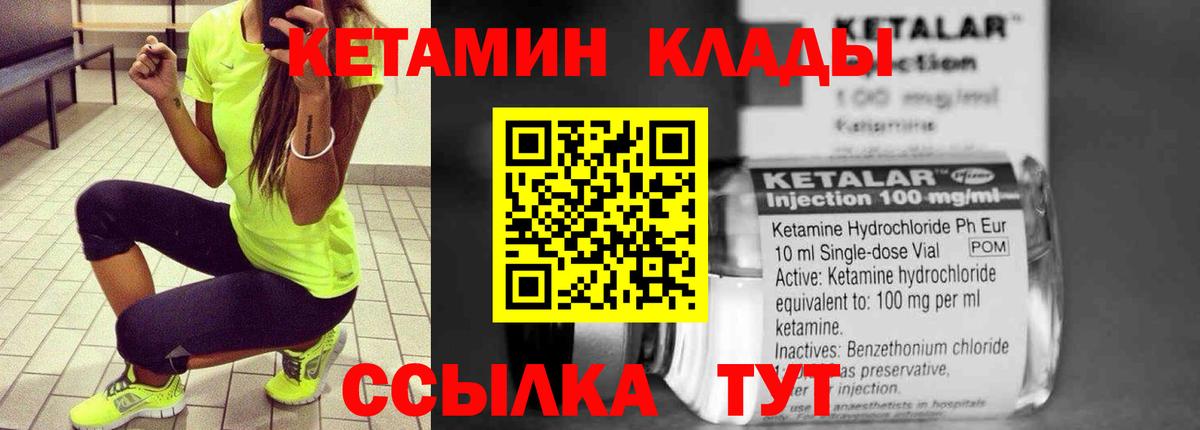 Карачаевск  КЕТАМИН VHQ  mega ТОР  Кетамин ketamine  Вход с VPN 