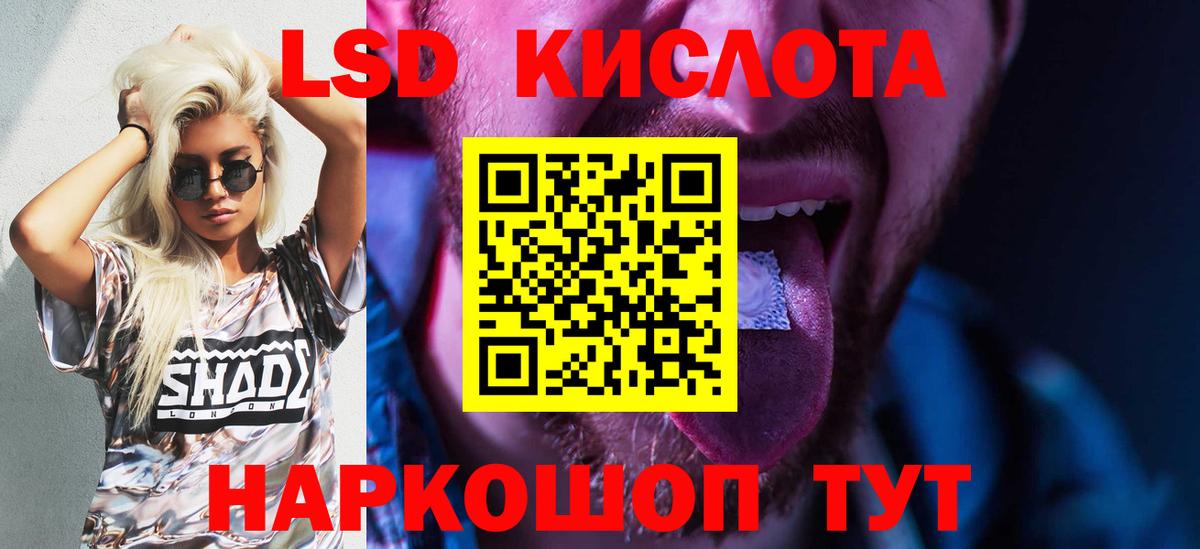 ЛСД экстази кислота Карачаевск