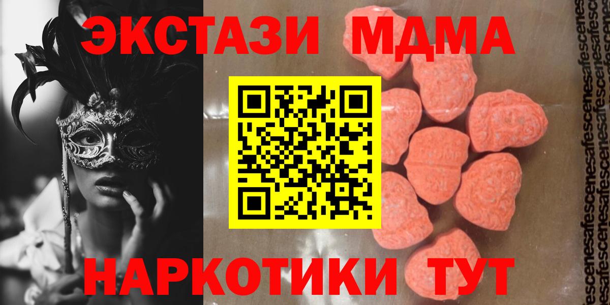 МДМА Molly  МДМА  Карачаевск  Вход с VPN 
