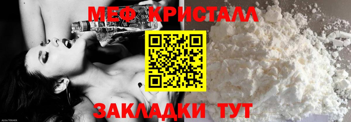 МЕФ  Мефедрон кристаллы  Карачаевск  Вход с VPN  МЯУ-МЯУ мука 