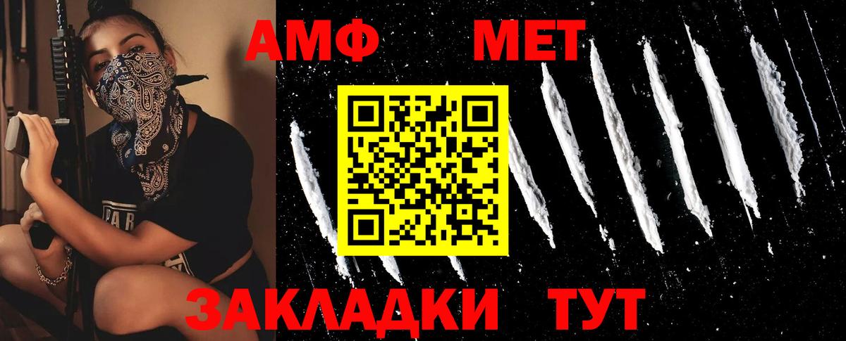 Метамфетамин кристалл Карачаевск