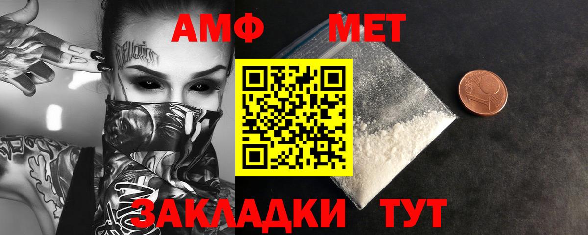 Первитин Декстрометамфетамин 99.9%  Вход с VPN  Карачаевск 