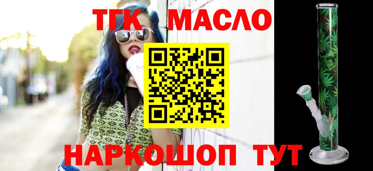 Дистиллят ТГК жижа Карачаевск