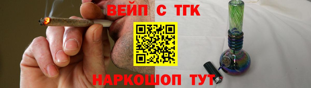 ТГК гашишное масло  Вход с VPN  ТГК THC oil  закладка  Карачаевск 